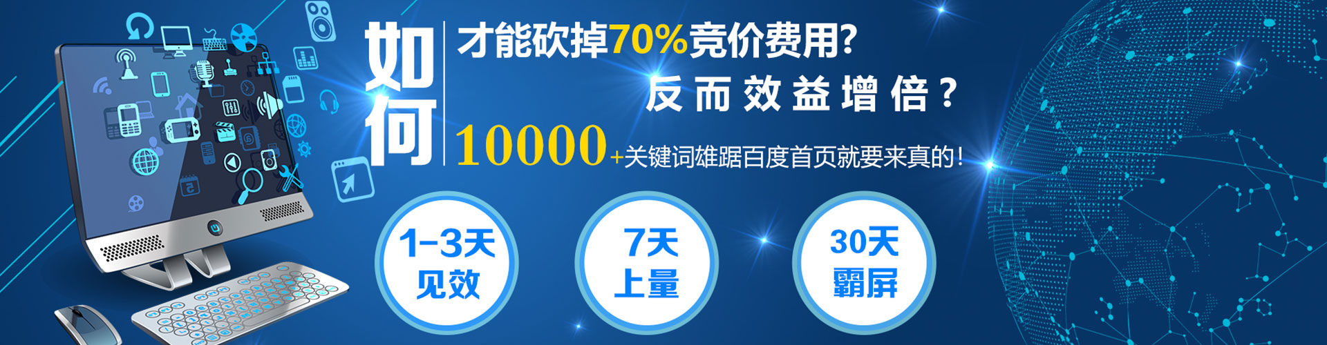 颍东百度推广托管